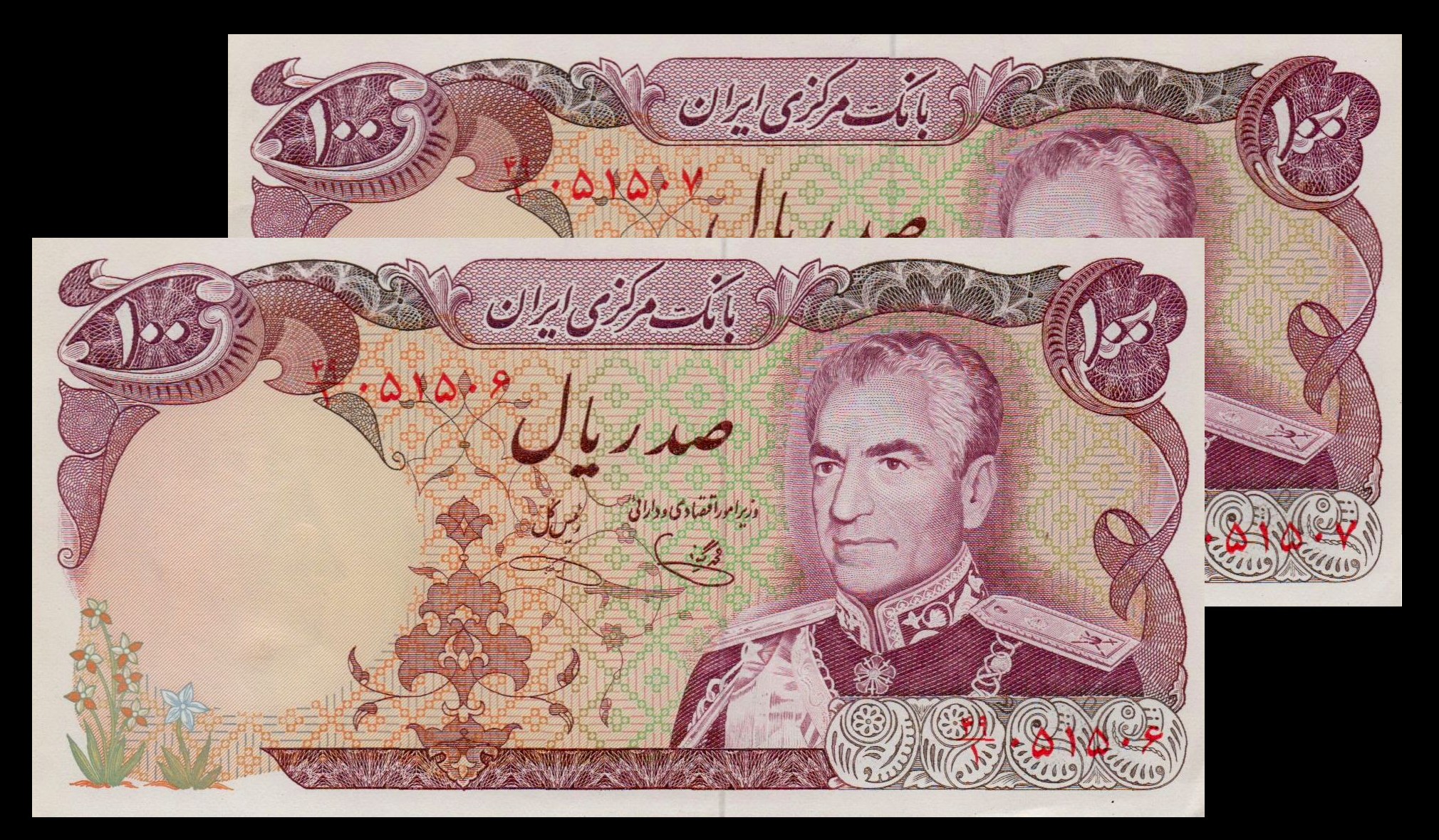 Iran 100 1974 UNC- P-102/d <b>[X2 Sequence]</b>